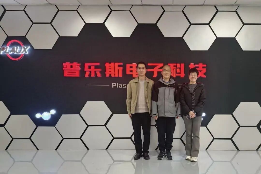 北京華丞電子回訪普樂斯 | 雙向奔赴，相互啟迪